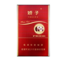 3元八喜香烟好抽吗