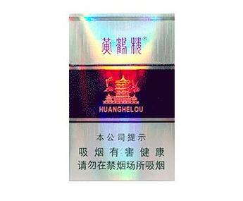 红河香烟a7批发价格表
