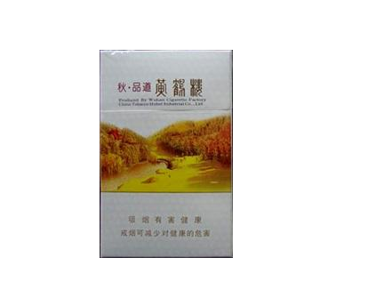 软徽商香烟批发价格表