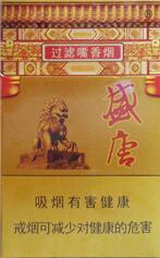 好卖的高档香烟