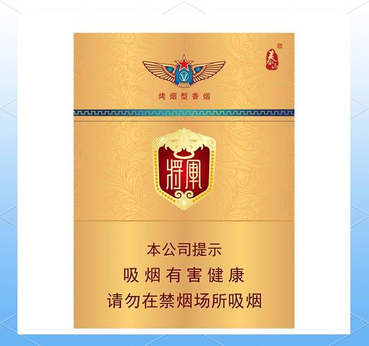 5元将军香烟好抽吗