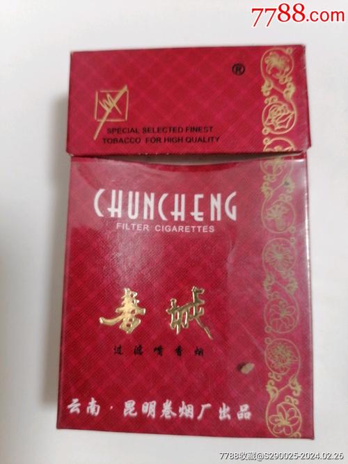 5元春城香烟，探寻云南烟韵中的价格与品质之谜