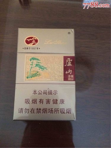 5元庐山香烟总仓(8元庐山香烟的真假对比)