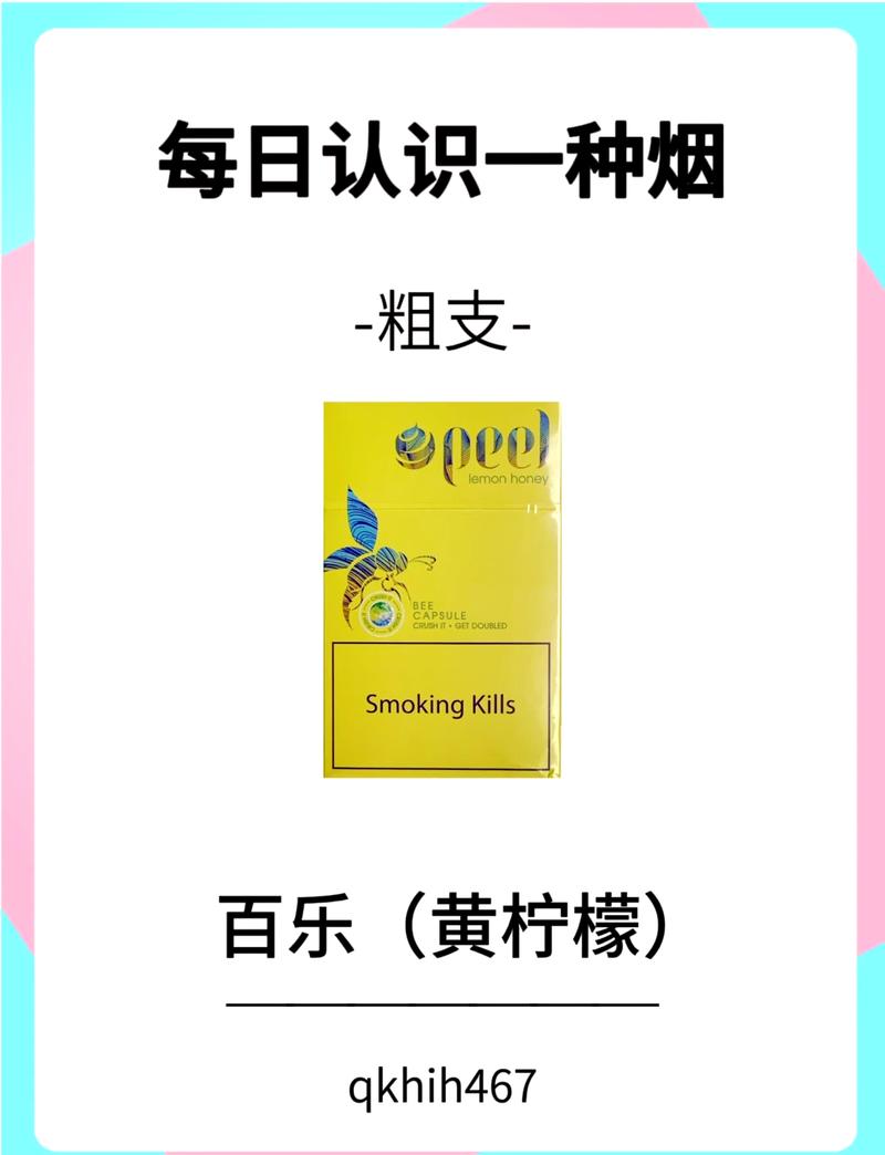 爆珠香烟是不是伤身体的【爆珠香烟是不是伤身体的呢】