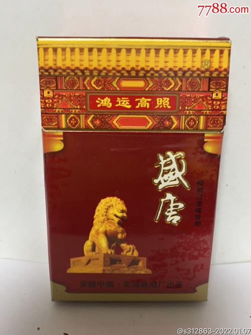 5元盛唐香烟批发【盛唐香烟价格】
