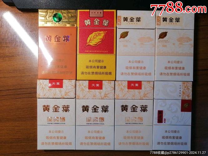 南京黄金叶细支香烟批发(黄金南京烟多少钱一包)