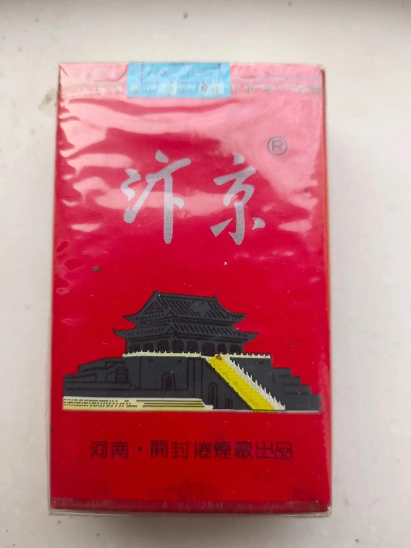 开封香烟哪里批发的多啊(开封香烟哪里批发的多啊多少钱)