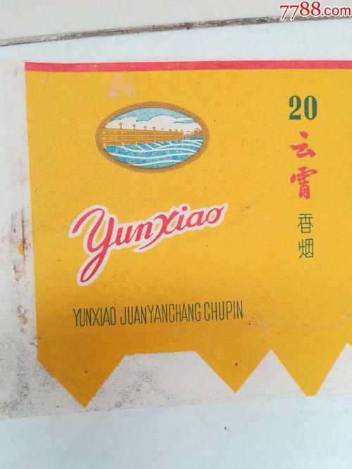 云霄香烟正规烟厂有哪些(云霄香烟生产厂家-首页)