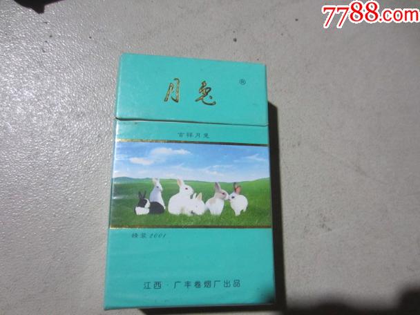 5元月兔香烟一手货源【月兔香烟多少钱一包】