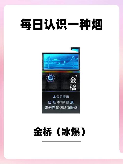 便宜金桥香烟批发渠道(金桥香烟哪里买)