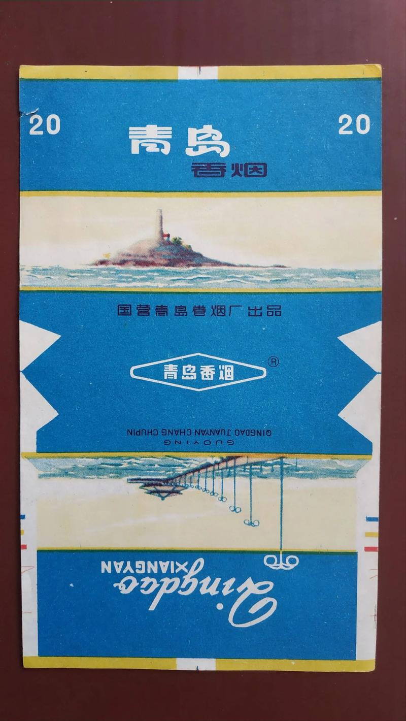 青岛作为中国著名的海滨城市，也是高档香烟的重要消费市场。以下是一些在青岛可以购买高档香烟的建议途径
